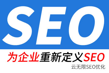 明港seo公司